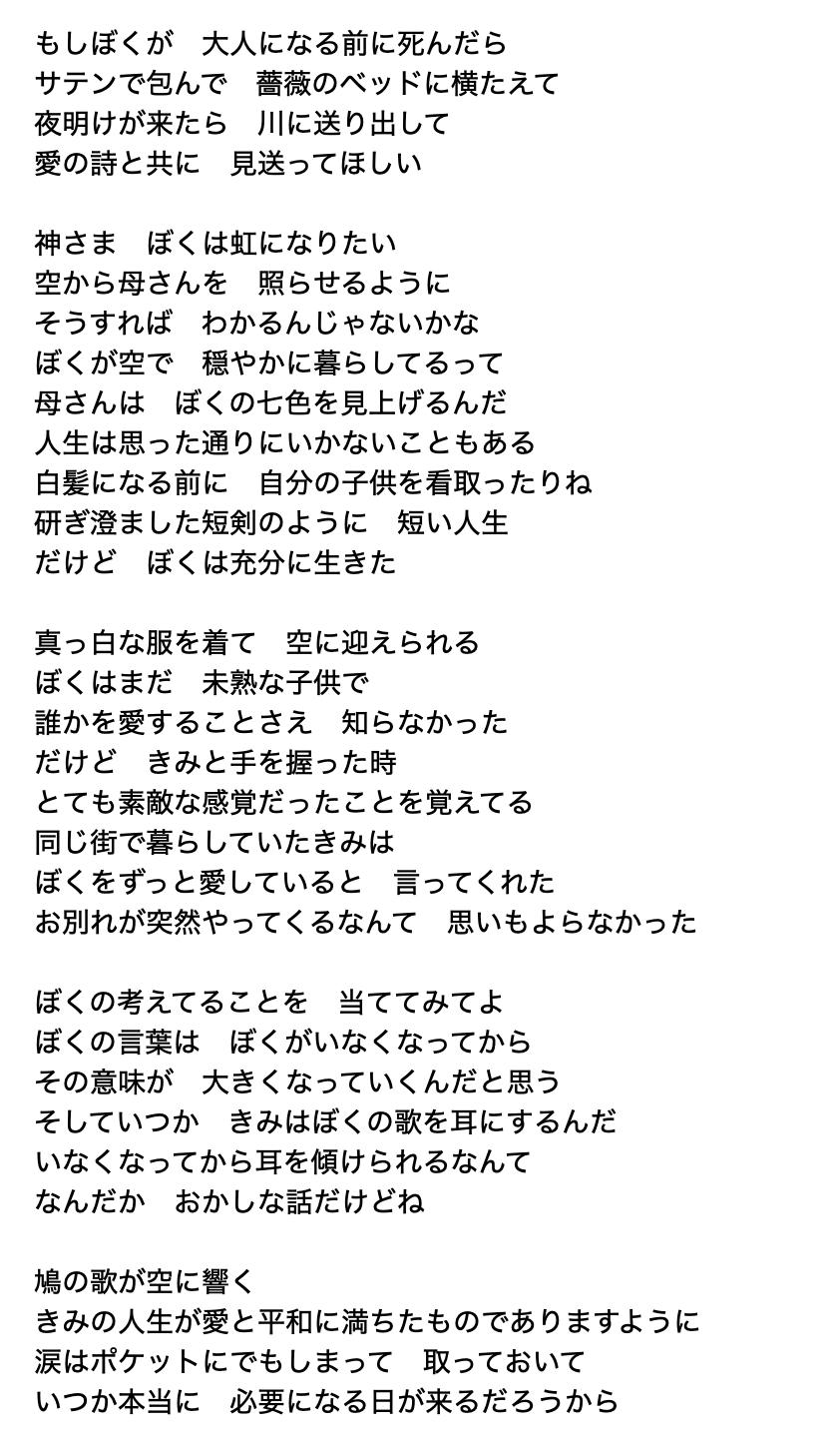 Moa If I Die Young The Band Perryの原曲はこちら T Co 001fc4ehix 主人公が男の子に置き換えられたピアノカバー版はこちら T Co 4fpueqxy3k Twitter