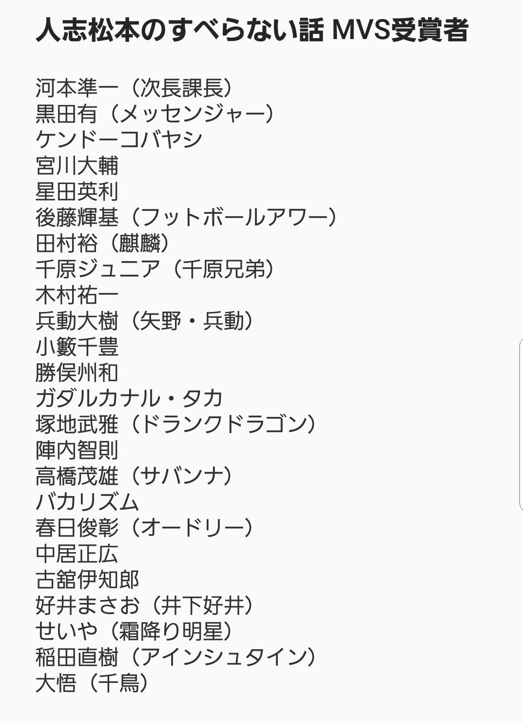 Uzivatel Rn 次回予告 夏が 過ぎていく Na Twitteru すべらない話 歴代mvs 水曜日のダウンタウン Uzivatel Rn 次回予告 夏が 過ぎていく Na Twitteru すべらない話 歴代mvs 水曜日のダウンタウン
