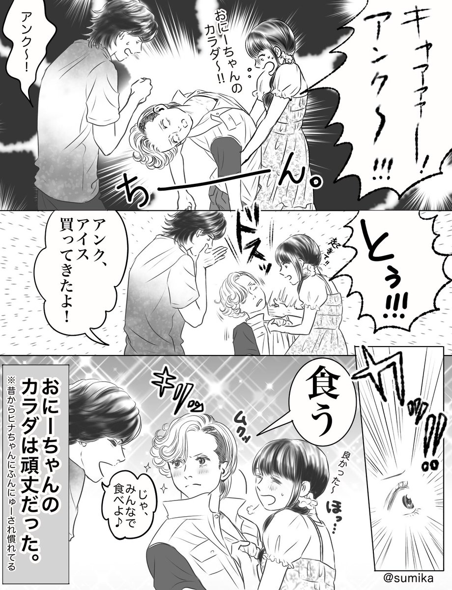 続き描きました。回復力がすごい、とかそんな感じ。
おやすみなさい〜
#オーズまんが #仮面ライダーオーズ #仮面ライダーOOO #アンク #泉比奈 #火野映司