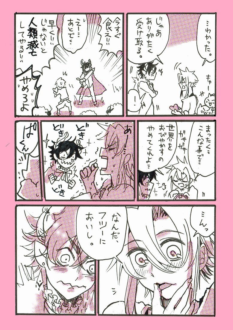 【再掲漫画】魔王が勇者にバレンタインのチョコを渡す話① 