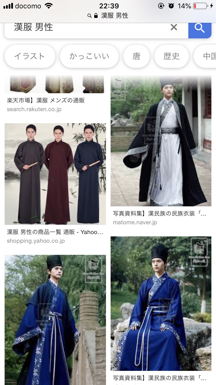 めぐぴ だで Twitterissa 漢服 漢服 どのパ男子が着ても絶対絶対絶対ッッかっこいいと思うんです パ男子に民族衣装を着せる T Co J3ki0sylh2 Twitter