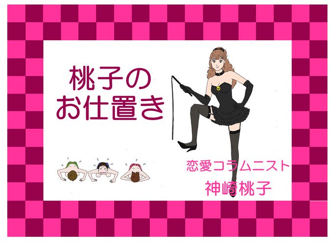 恋の教訓のtwitterイラスト検索結果