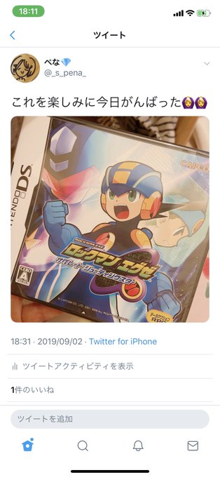 ロックマンエグゼのtwitterイラスト検索結果 古い順