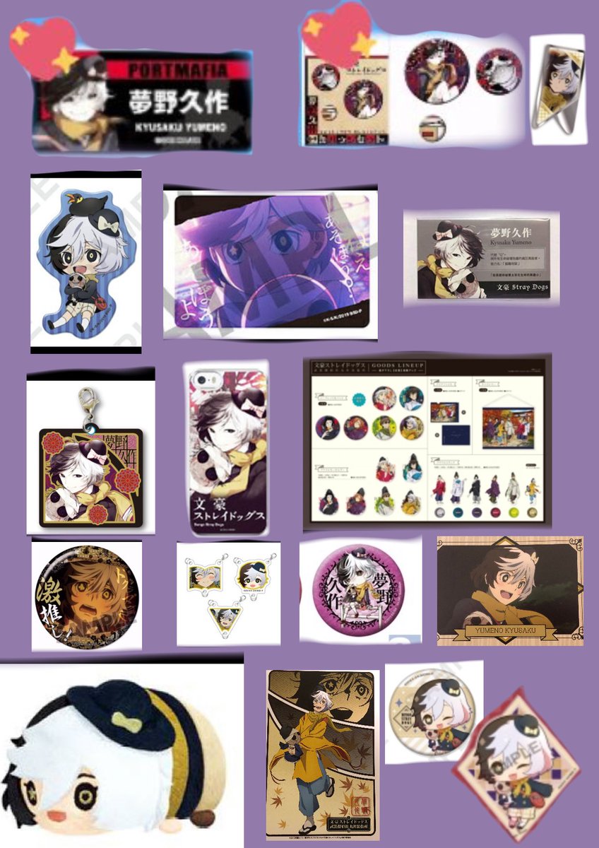 くーちゃん ツイフィ必読 文豪ストレイドッグス 文スト 交換 求 夢野 久作 Qちゃん グッズ 譲 だざい なかはら以外の物 原作絵は原作のもののみ提供可能です 当方の譲は下に記載されているタグからお探し下さい 物によってはお断りする場合もございます