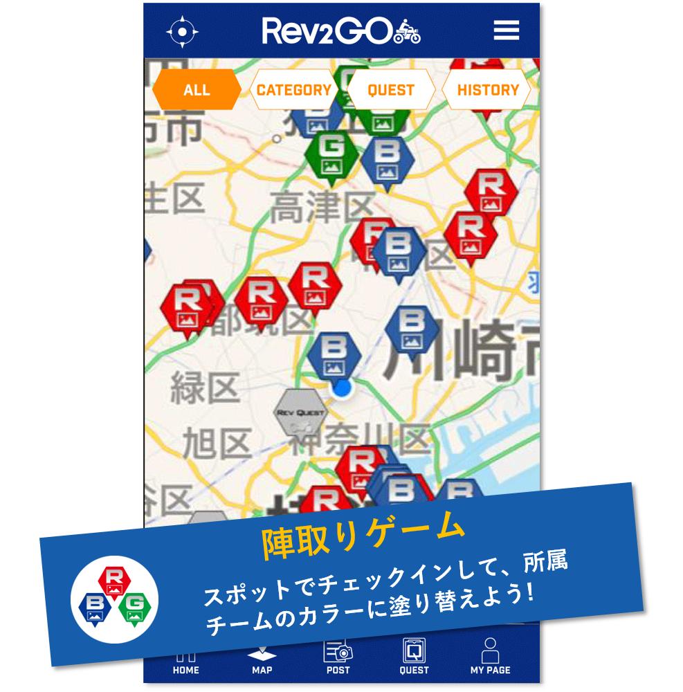 tsunagarubike's tweet photo. 【再掲3】位置情報ゲームアプリ「RevQuest」が生まれ変わります!その名も「Rev2GO」!
これまでのチェックイン機能に加え、SNS的要素を追加、ランキング機能もアップデートしています。
Rev2GOは9月5日13時からのシステムアップデート後にご利用いただけます。
#RevQuest
#Rev2GO
#YAMAHA https://t.co/x2ZigNCvs0