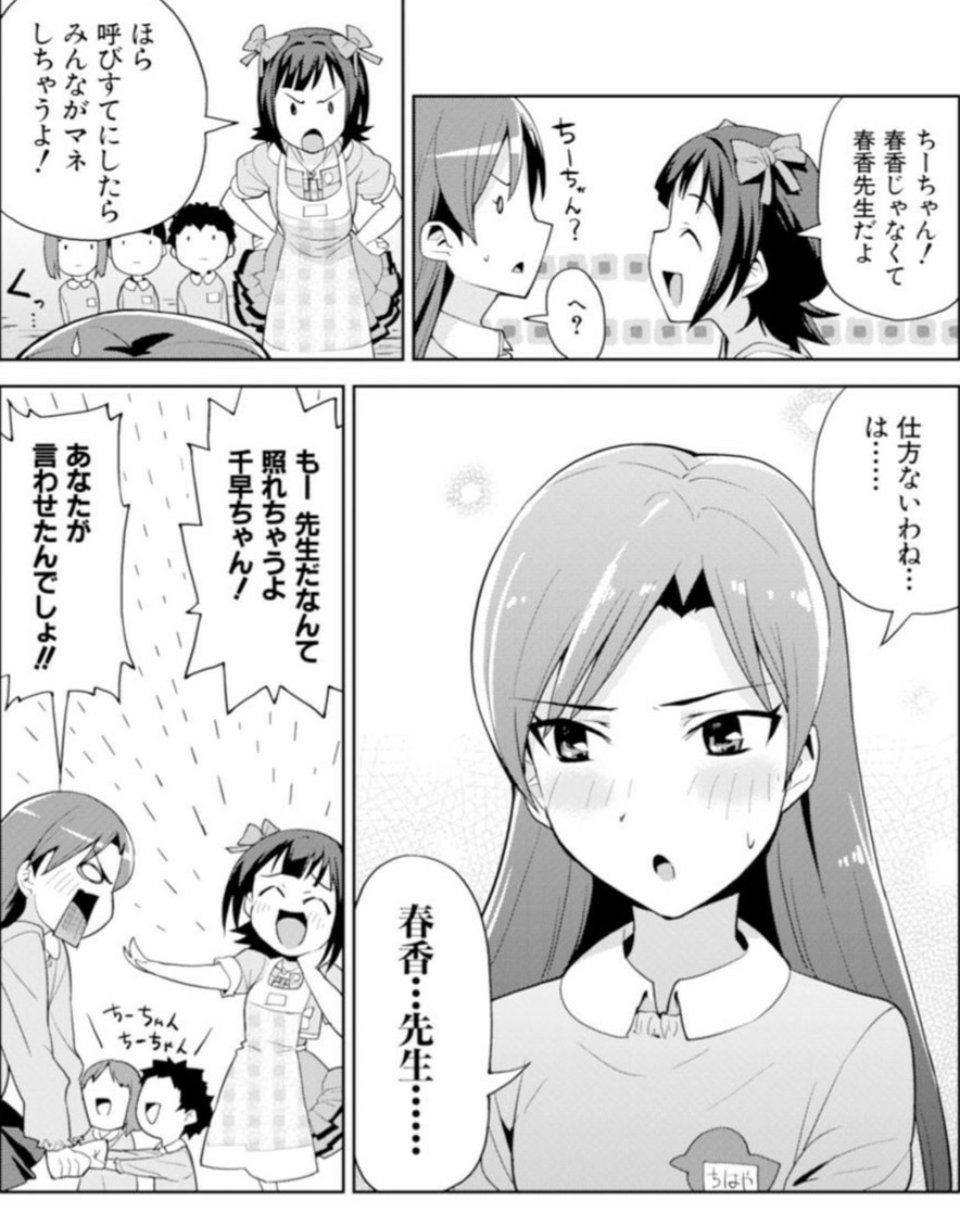 ねぐせ アイマスコミカライズ Colorful Days 面白いよ