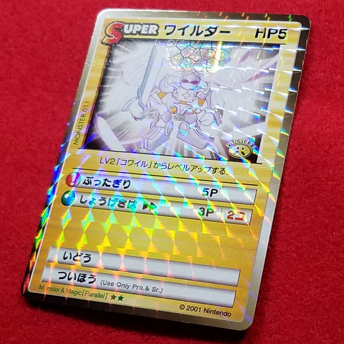 美品】ワイルダー シークレットパラレル 隠しパラレル カード