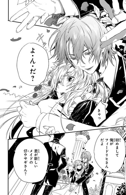石据カチル 8 16rosen 巻 Kachiru I さんのマンガ一覧 いいね順 ツイコミ 仮