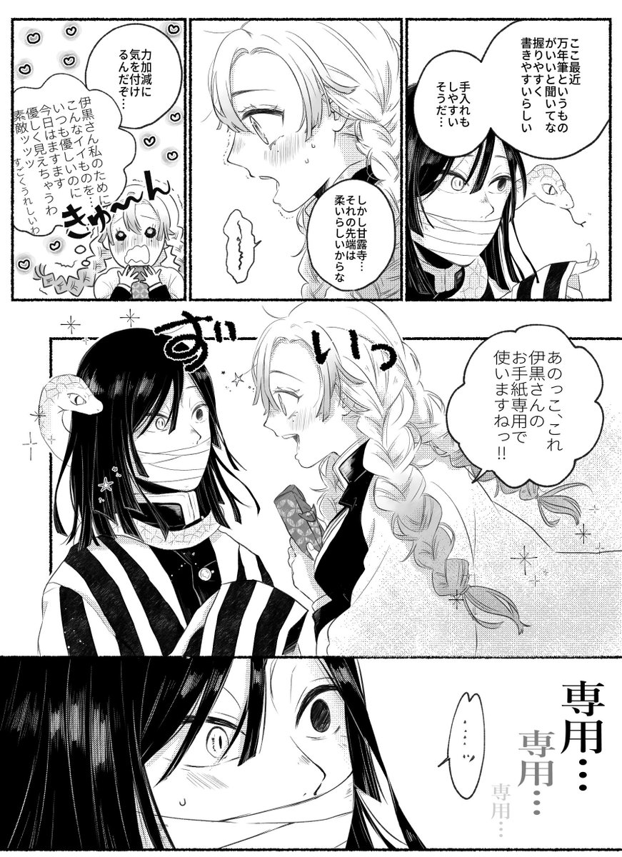 おばみつ??
蜜璃ちゃんの天然な行動に翻弄されてほしい 