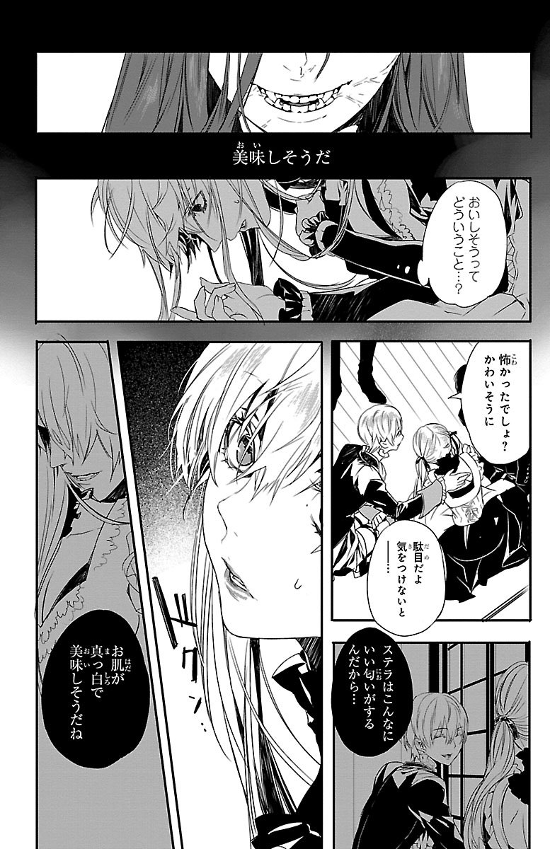 石据カチル 8 16rosen 巻 Di Twitter 8 8 月刊プリンセスさんで隔月連載中です 現在2巻まで出ております Rosen Blood 背徳の冥館 気になって頂けたら是非