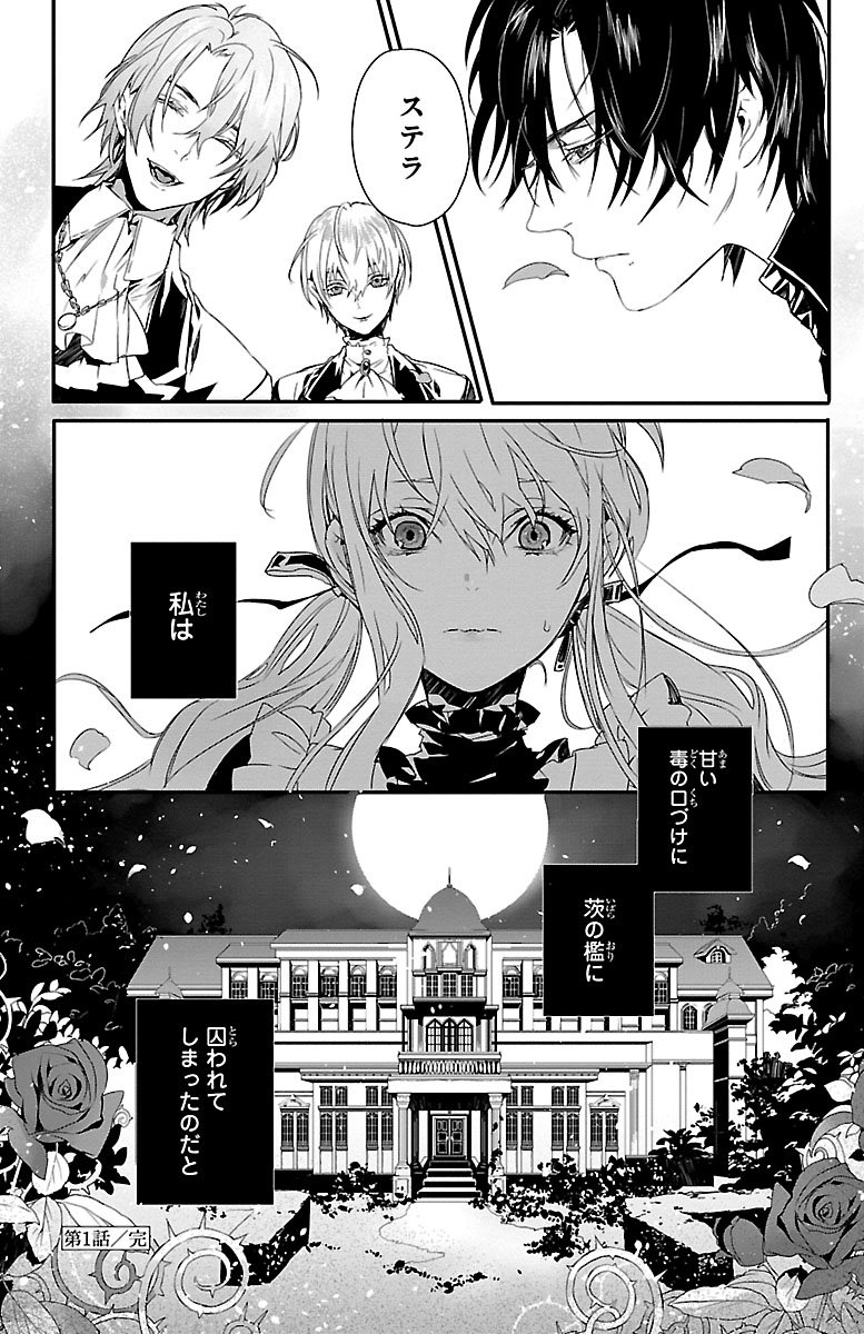 定番から日本未入荷 Rosen Blood ~背徳の冥館~ 全巻 iauoe.edu.ng
