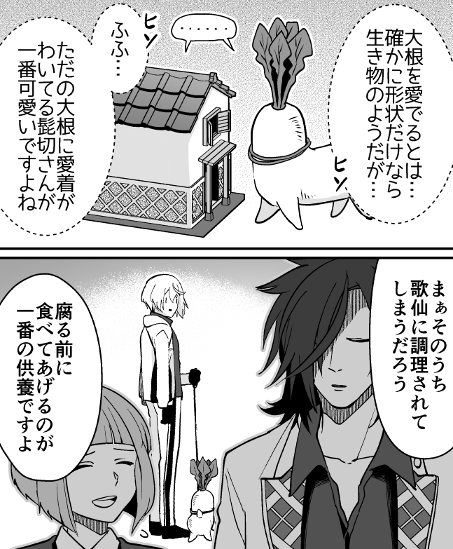 大典太さんと前田くんが蔵を育てる本を出します 