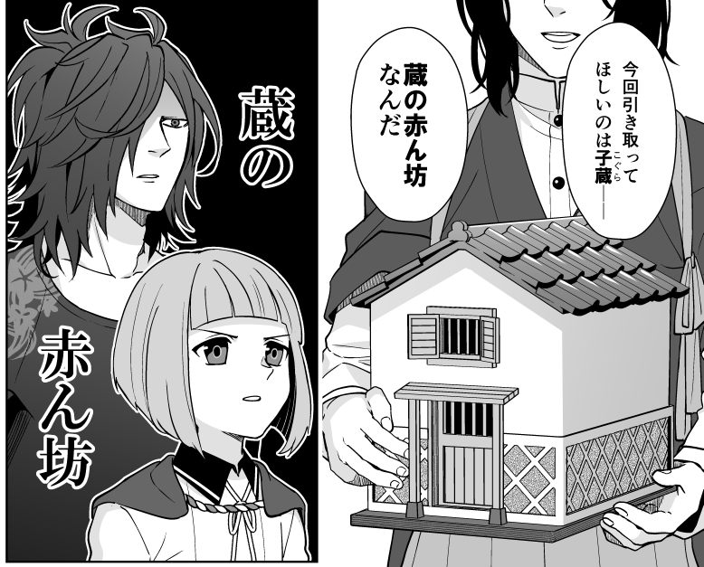 大典太さんと前田くんが蔵を育てる本を出します 