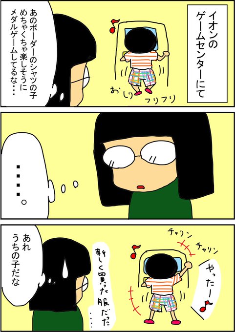 まるなみ Ukiyuki28 さんのマンガ 186作目 ツイコミ 仮 まるなみ Ukiyuki28 さんのマンガ 186作目 ツイコミ 仮