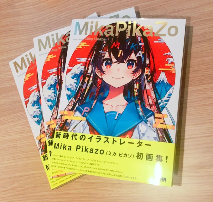 【RTキャンペーン】
商業画集「MikaPikaZo」9/9(月)発売!
Mika Pikazo初の画集刊行を記念し、RTキャンペーンを実施します!

このツイートをRT・フォロー頂いた方より抽選で3名様に「イラスト入りサイン画集」が当たります。
期間は9/4~9/10 23:59まで
詳細はこちら!→https://t.co/aPenuzlto4 