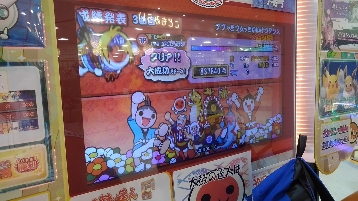 ながドン ながどん今日の音ゲー記録 太鼓の達人 クレヨンしんちゃん ゆず マスカット おしりたんてい ププッとフムッとかいけつダンス その他アニメ2曲新曲 2曲とも初見フルコン マスカット 意外と収録楽しみにしてた Tvサイズ多分これだけど謎