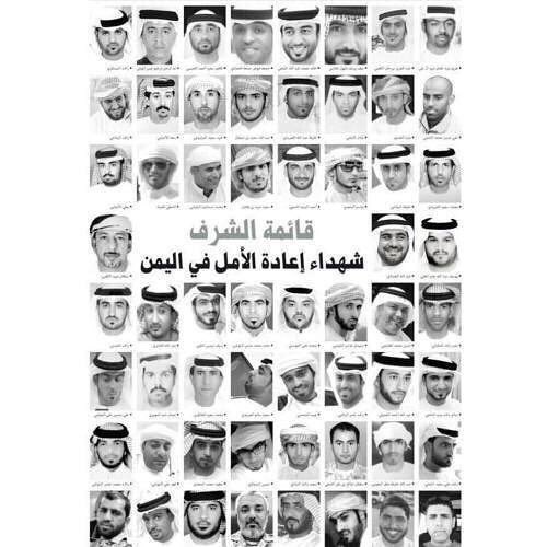 Albalooshi_84's tweet photo. 🇦🇪

﮼سيبقى ﮼التاريخ ﮼يسرد ﮼بطولاتكم ﮼على ﮼الأجيال ﮼القادمة 

﮼بأنكم ﮼كتبتوا ﮼بدمائكم ﮼الطاهرة ﮼في ﮼ساحات ﮼الشرف 
  
       ﮼والبطولات ﮼أروع ﮼معاني ﮼التضحيات

                 #غدر_4سبتمبر https://t.co/9wrlQK12a4