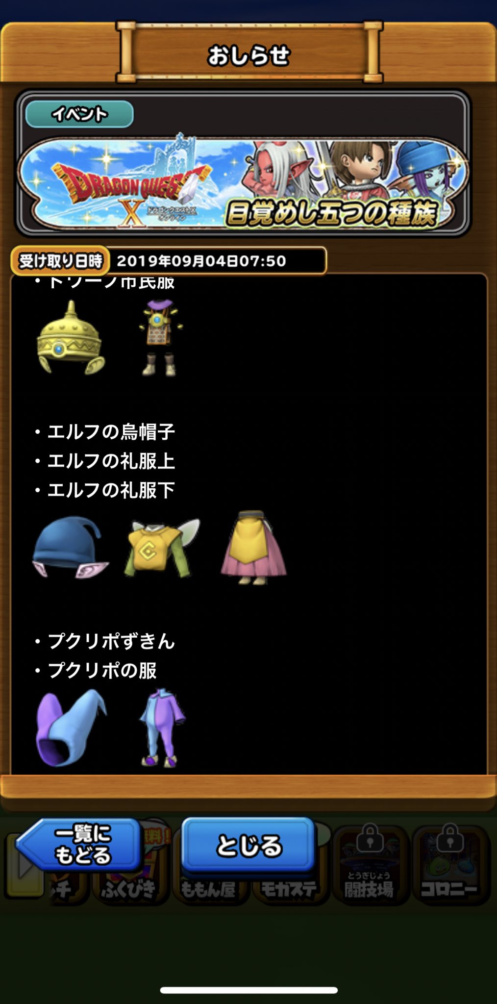 Calm 他の種族の服はちゃんと正式名称なのに プクリポのいい服といいずきんだけ省略されてるのがなんか気になる そりゃいきなりいい服とかとか言われてもなんだよって感じかもしれないけど 星ドラ Dq10