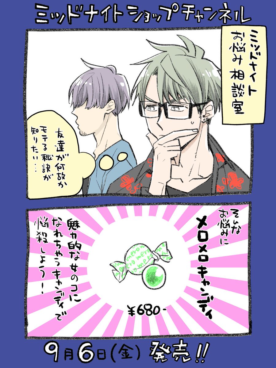 黒木えぬこ در توییتر 発売まであと２日 本日ご紹介の商品はこちら ミッドナイトショップチャンネル