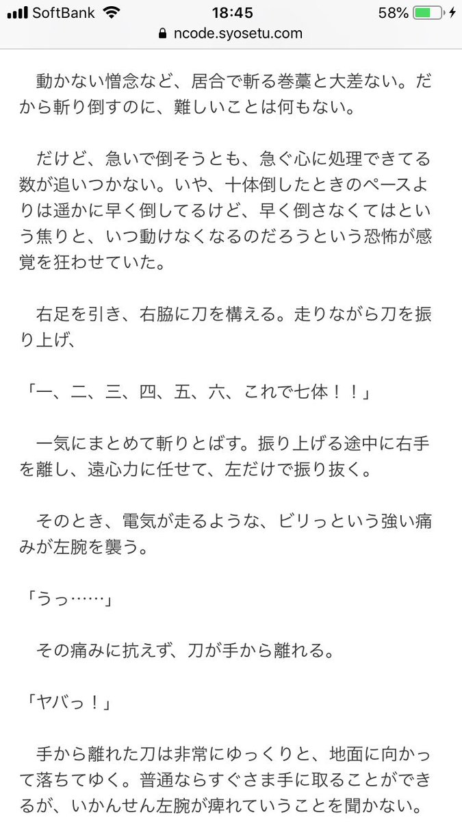 梅谷涼夜 特撮 性癖vr小説 小説戦闘シーンを載せると読者が増える 描写はまだまだですが 頑張ります T Co Gfxes2pvcv Twitter 梅谷涼夜 特撮 性癖vr小説 小説戦闘シーンを載せると読者が増える 描写はまだまだですが 頑張ります T Co Gfxes2pvcv Twitter