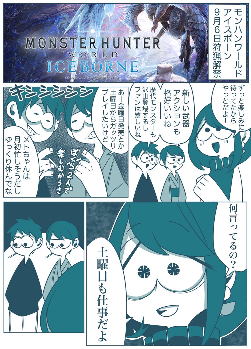 モンスターハンターワールドアイスボーン
予約してダウンロードしましたか？

あと誰かゲーム有給ください。 