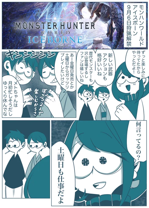 モンスターハンターワールドアイスボーン
予約してダウンロードしましたか？

あと誰かゲーム有給ください。 