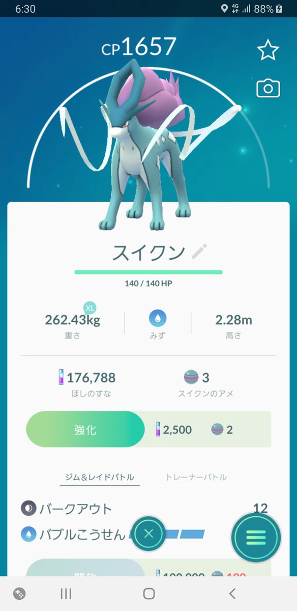 沖縄 ポケモンgo フレンド