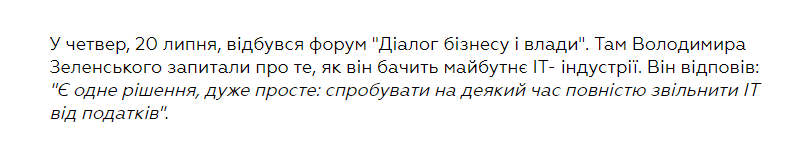 Металурги України звернулися до Зеленського через новий податок - Цензор.НЕТ 6938