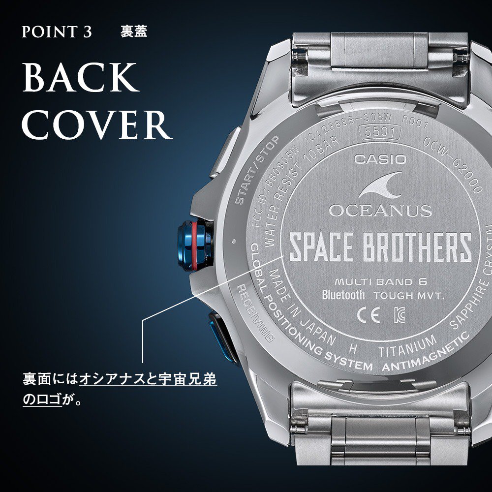 宇宙兄弟コラボ、オシアナス 新品未使用 非売品POP付き | www.jarussi