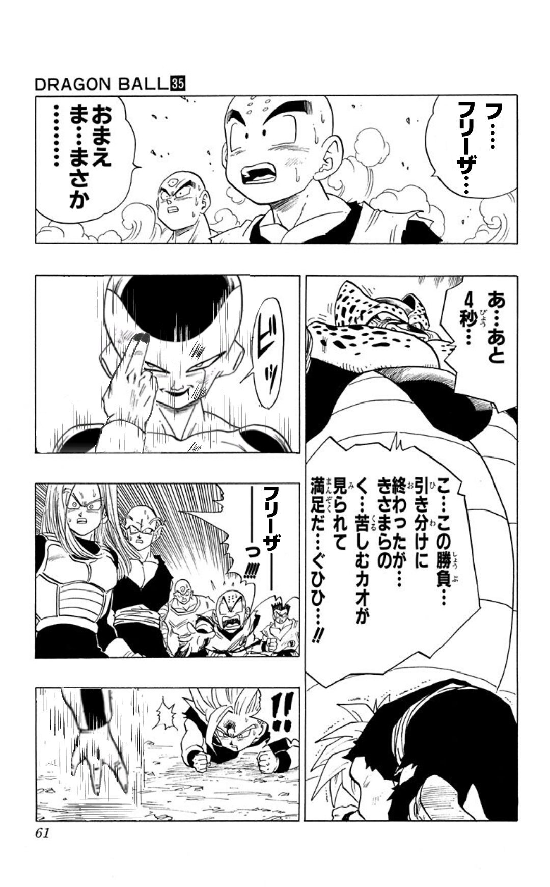 ネットの帝王フリーザ En Twitter ドラゴンボールif もうひとつの結末 もしもフリーザが善人だったら 下に続きます ネットの帝王フリーザ En Twitter ドラゴンボールif もうひとつの結末 もしもフリーザが善人だったら 下に続きます