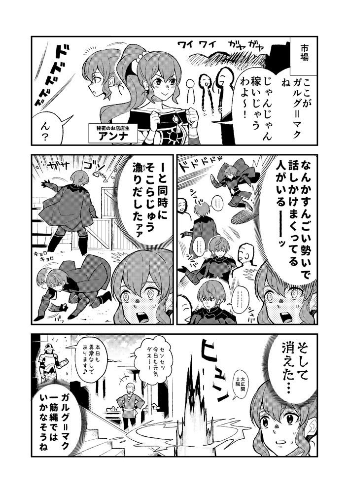 ガルグ＝マクの日常。 #FE風花雪月 