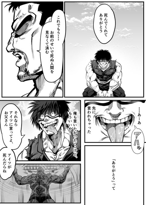 スベスベ饅頭ガニ 推し試合中 Sbsbmanjugani さんのマンガ一覧 古い順 9ページ ツイコミ 仮