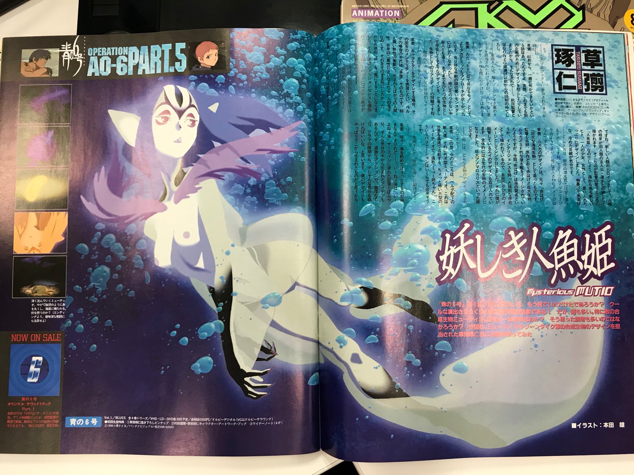 えあドッター 本田雄さんによる 青の6号 のミューティオ 海洋系最可愛のケモキャラです T Co Ek7mdh3cdp Twitter