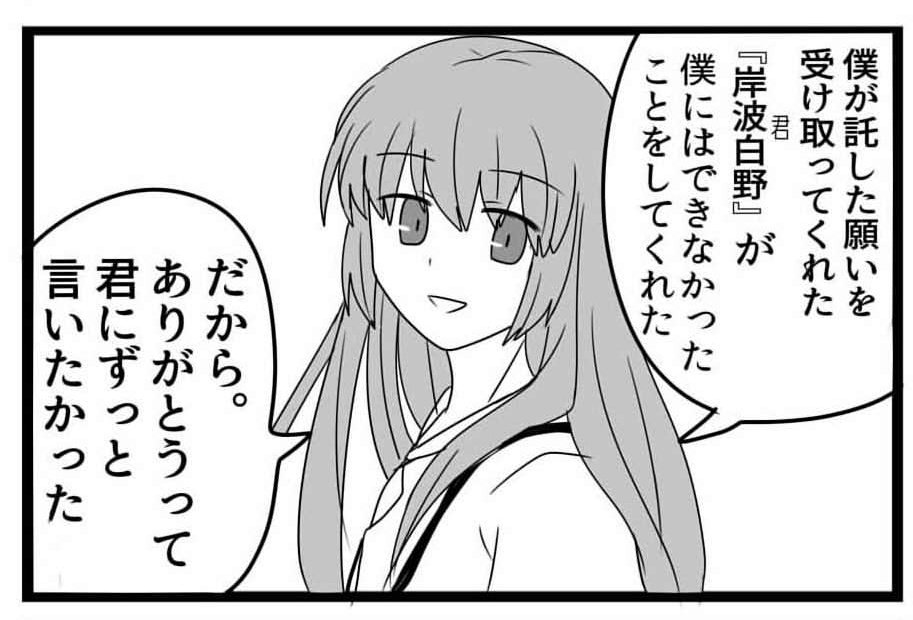 まんじゅう 在 Twitter 上 あの お恥ずかしながら私 岸波白野とエルキドゥがこんな会話してる漫画をですね 書いたことありましてね あの その ね T Co Tygjick4z0 Twitter