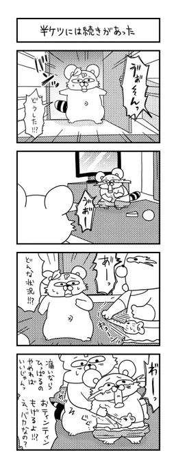 昨日の四コマには、続きがありました。  #ズボラ主婦 #育児 #あるある #子育て #漫画 #4コマ #思ってたんとちがう育児 #育児ノイローゼ #育児漫画 #4コマ漫画  #半ケツ #一歳 