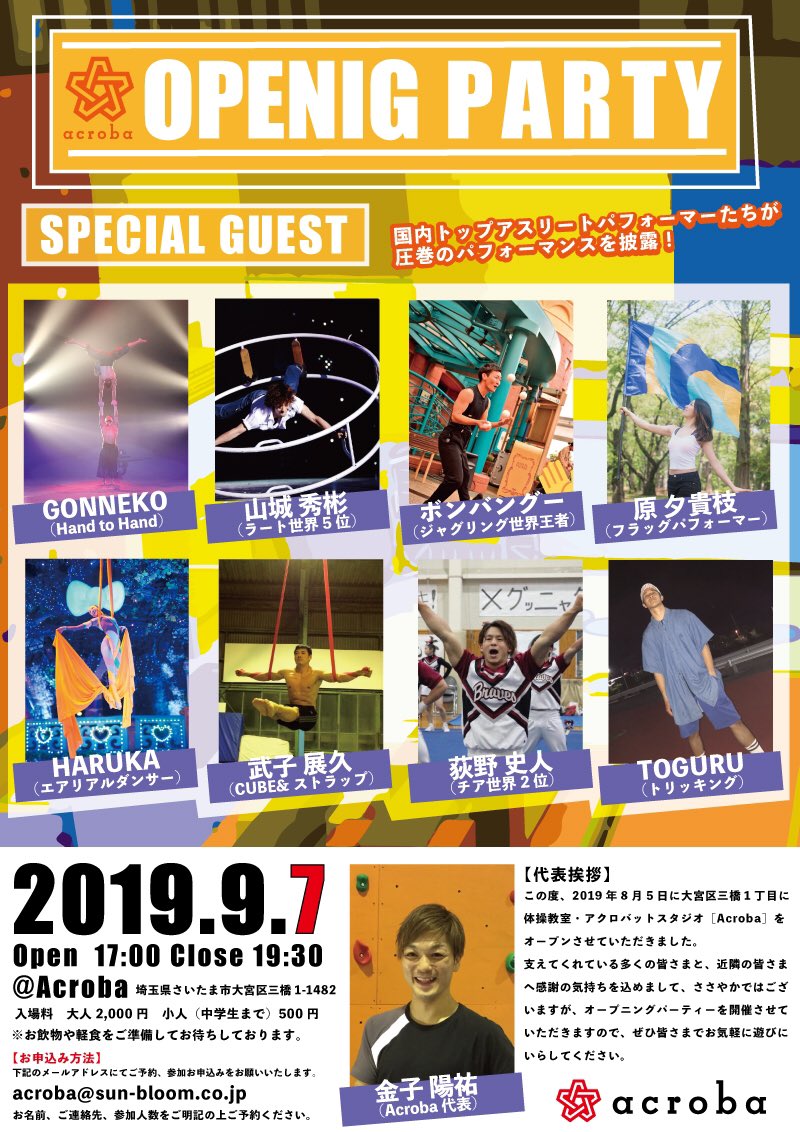 acroba08's tweet photo. イベント情報!
9/7 オープニングパーティー
9/22 MIXCOMBO
素晴らしいパフォーマーたちが集結してくれました!皆さん是非遊びに来てください!
#さいたま市 #アクロバ #体操教室 #アクロバット #パフォーマー #MIXCOMBO https://t.co/BRXStkOwwf