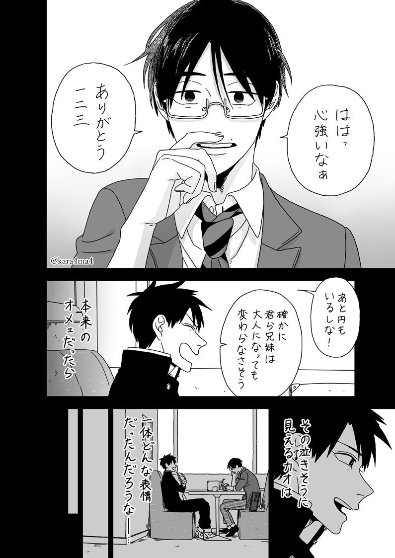 【創作漫画】類トモ248話-[前編]07,08,09,10。 