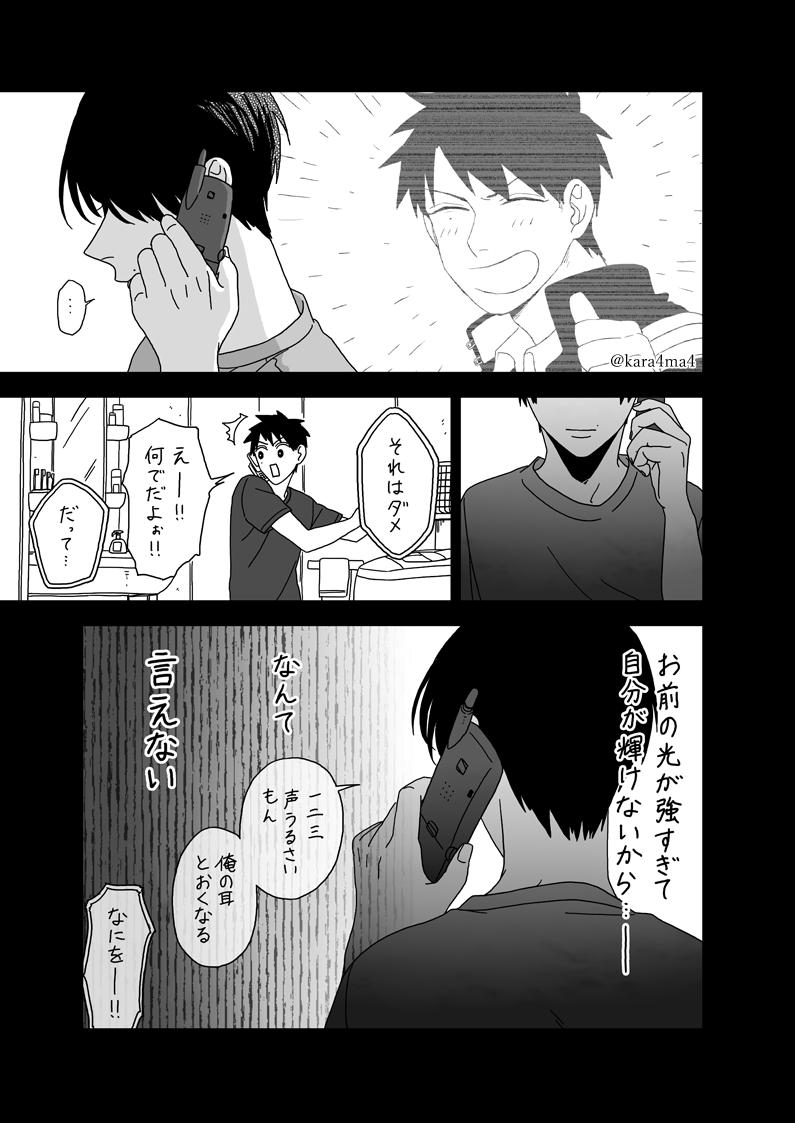 【創作漫画】類トモ248話-[前編]07,08,09,10。 