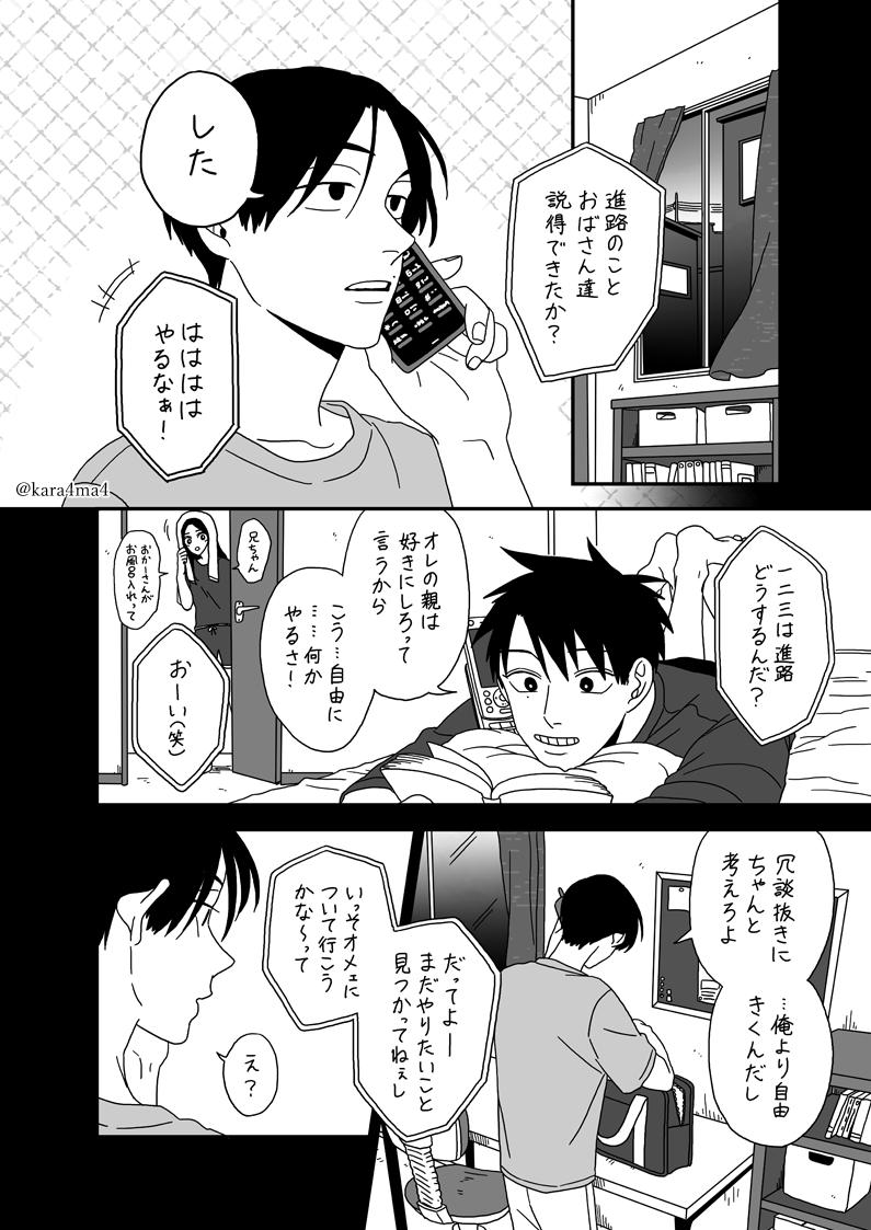 【創作漫画】類トモ248話-[前編]07,08,09,10。 