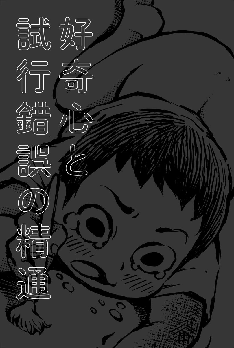 【中身】みんなの精通(書籍版)【一部公開】

これは各章の扉ページです。 