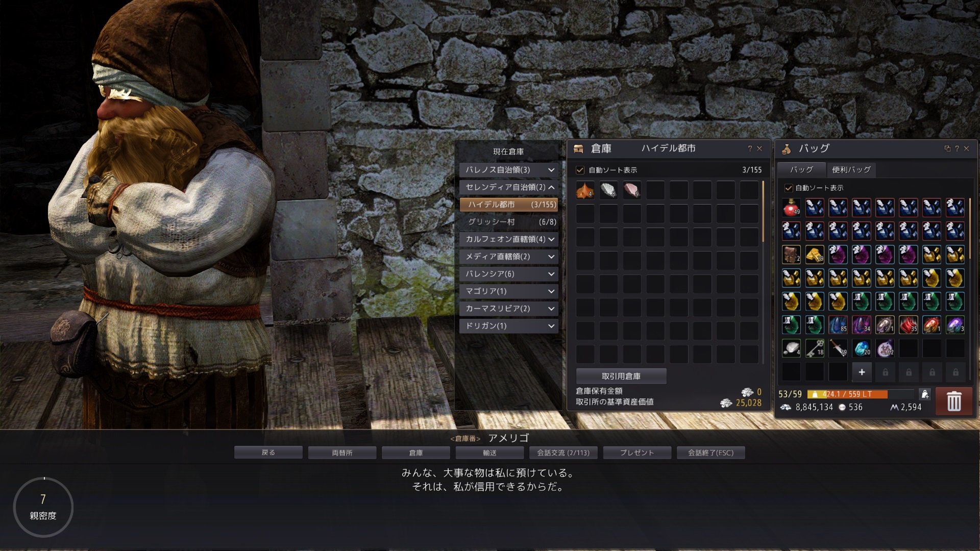 みーたん 黒い砂漠pc ハイデルの倉庫の中身が空になってるんですけど お金とか返して ゚ヽ ゚ D ゚ ノ゚ 黒い砂漠 黒い砂漠pc みーたん 黒い砂漠pc ハイデルの倉庫の中身が空になってるんですけど お金とか返して ゚ヽ ゚ D ゚ ノ゚ 黒い砂漠 黒い砂漠pc