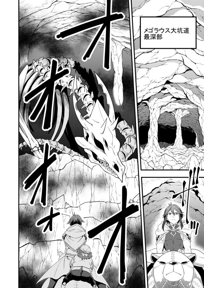 『「攻略本」を駆使する最強の魔法使い』 第7話中編が更新されました!
装備を固めてボーンドラゴンとの戦闘開始!
アプリ▶ #「攻略本」を駆使する最強の魔法使い ~<命令させろ…