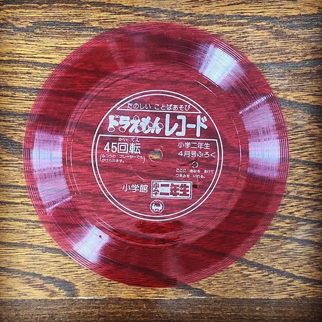 ソノシート 小学4年生付録 レコード （懐かしいソノシート