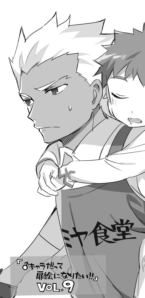 型月学園ちびちゅき 登場済みキャラ毎日投稿プロジェクト No 33 エミヤ 華々つぼみ ちびちゅき 巻 3 10発売の漫画 型月学園ちびちゅき 登場済みキャラ毎日投稿プロジェクト No 33 エミヤ 華々つぼみ ちびちゅき 巻 3 10発売の漫画