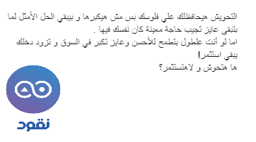 NoqoodI's tweet photo. أيا كان اختيارك حمل أبليكشن "نقود" مجانًا من اللينك و استفيد بكل النصائح و الخدمات المالية :
Android: https://t.co/SFUwq2q7yQ
IOS: https://t.co/6yZ8dhchkB
#investment #saving #Invest #Save #Egypt https://t.co/c2YNAsGNKo