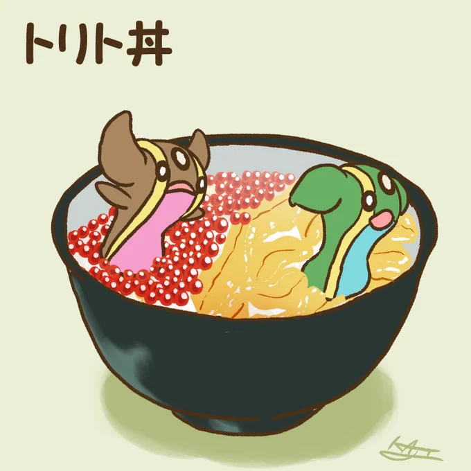 トリト丼 