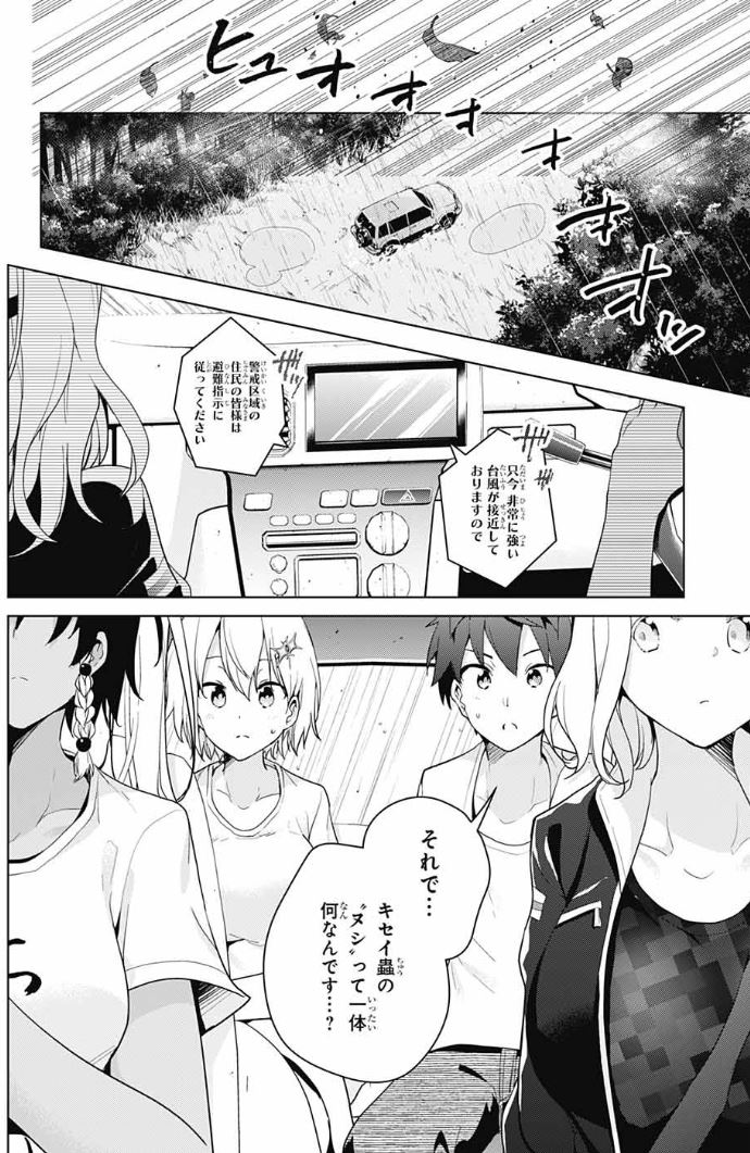 ジャンプSQ.今月号のエグゼロスもよろしくお願いします～ 