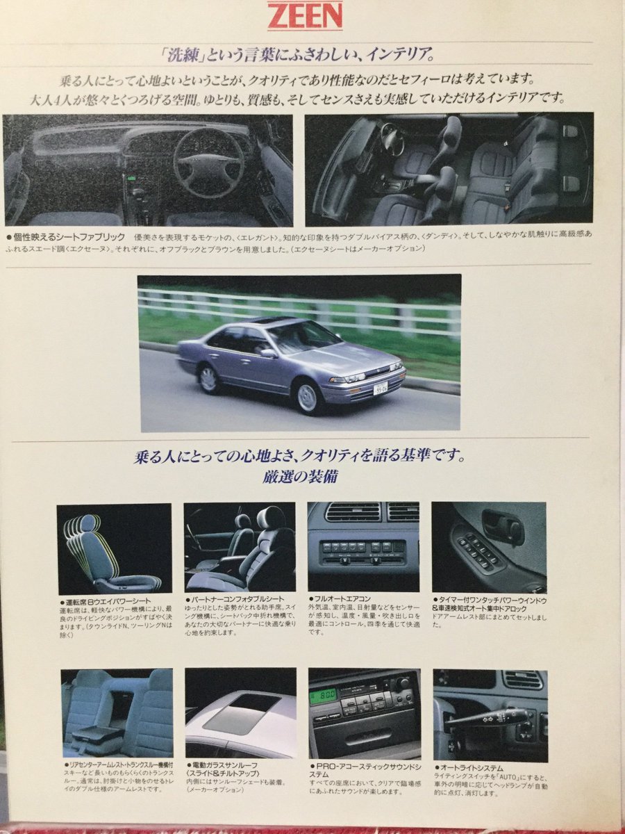 エンブレ ヤフオク! - 希少 新品 未使用 A31 セフィーロ CEFIRO 日産