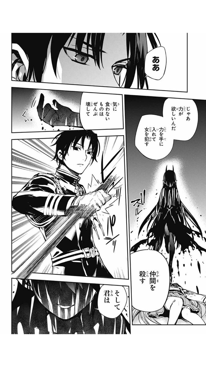 Twitter पर ユウ坊 見えなければ芸術 ここに来てノ夜が出てくるのか 鬼と成り果てるか 終わりのセラフ Twitter पर ユウ坊 見えなければ芸術 ここに来てノ夜が出てくるのか 鬼と成り果てるか 終わりのセラフ
