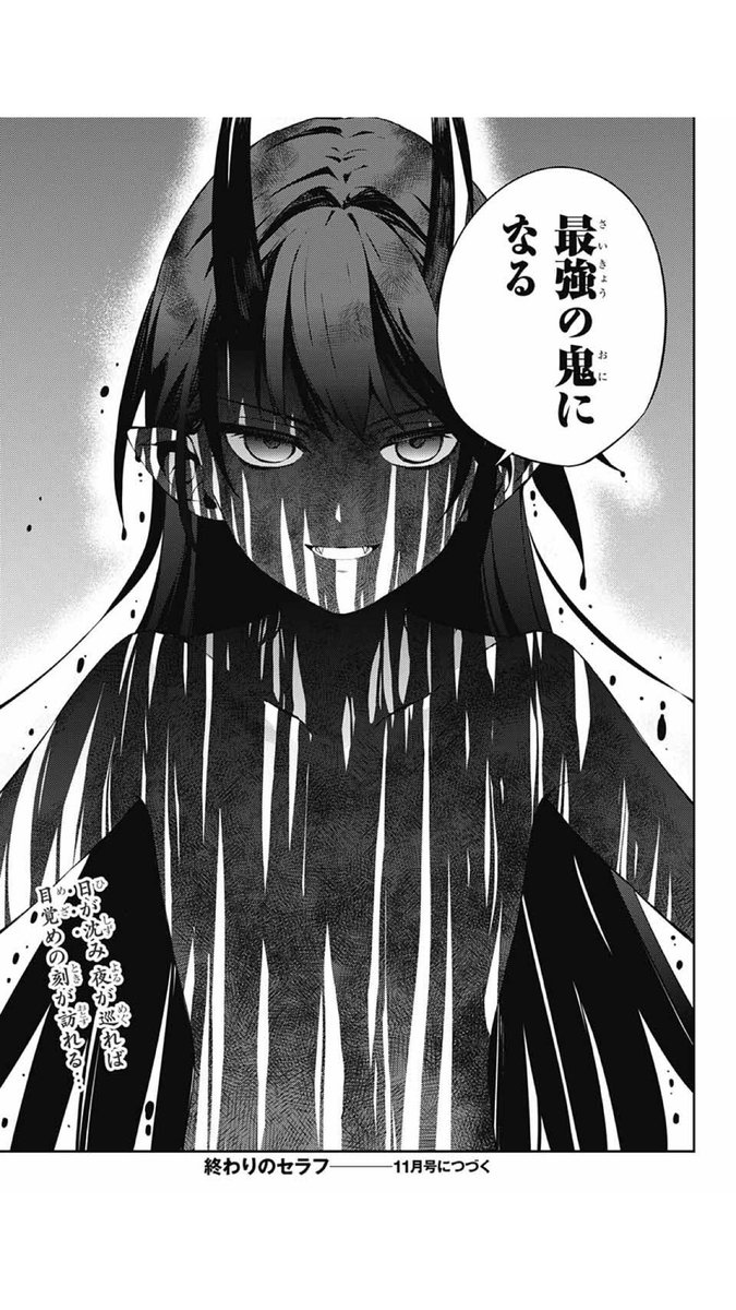 Twitter पर ユウ坊 見えなければ芸術 ここに来てノ夜が出てくるのか 鬼と成り果てるか 終わりのセラフ Twitter पर ユウ坊 見えなければ芸術 ここに来てノ夜が出てくるのか 鬼と成り果てるか 終わりのセラフ